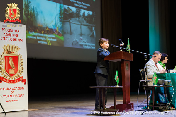 Академия естествознания рае. Академия естествознания рае. Академия естествознания рае. Российская академия естествознания логотип. Российская академия естествознания.