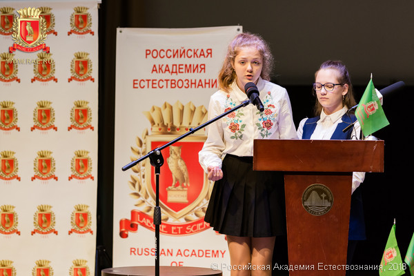 Российская академия естествознания фотогалерея 2020. Академия естествознания рае. Адемия. Покинтелица краснотурьинск. Российская академия естествознания.