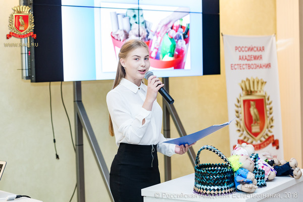 Адемия. International academy of natural history certified презики фото. Покинтелица краснотурьинск. Академия естествознания рае. Конференция для врачей в алуште.